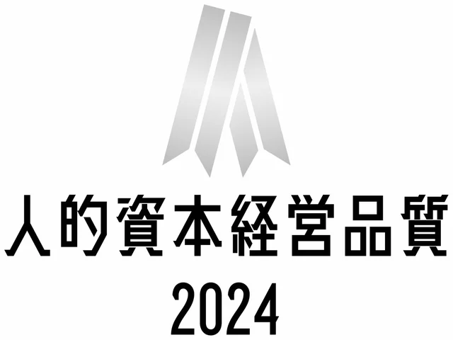人的資本経営品質2024