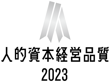 人的資本経営品質2023