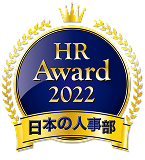 HRアワード2022